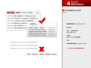 企業(yè)網(wǎng)站設(shè)計(jì)基礎(chǔ)規(guī)范與內(nèi)部培訓(xùn)指南