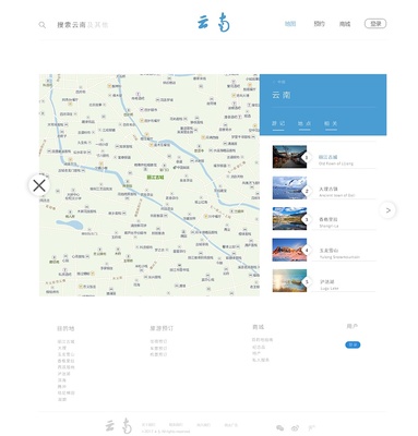 云南旅游網(wǎng)頁設(shè)計 融合自然與文化的原創(chuàng)之旅