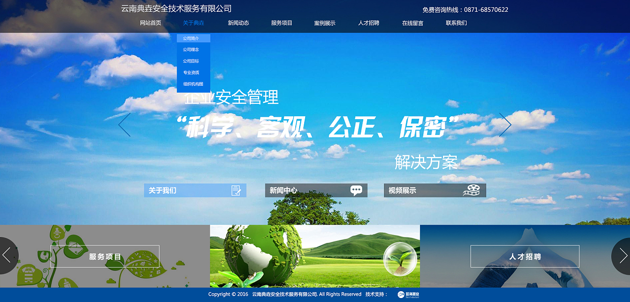 2016年6月云南網(wǎng)頁與網(wǎng)站設(shè)計作品合集回顧