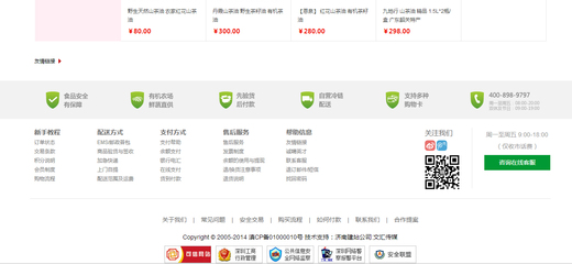 云南網(wǎng)頁設(shè)計(jì)寶典 超實(shí)用的網(wǎng)站頁腳設(shè)計(jì)小技巧